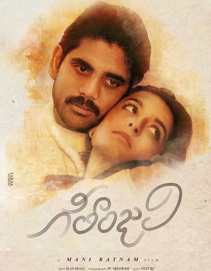 Nagarjuna Geetanjali re release
