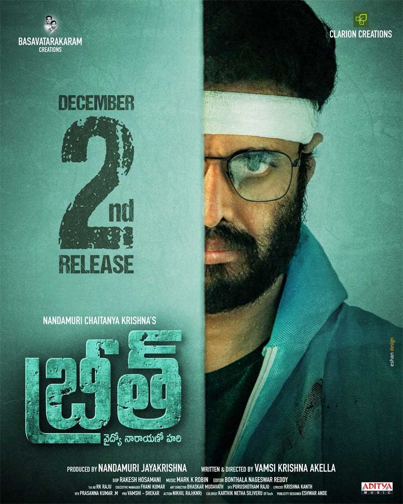 Nandamuri Chaitanya Krishna Breathe release date finalized