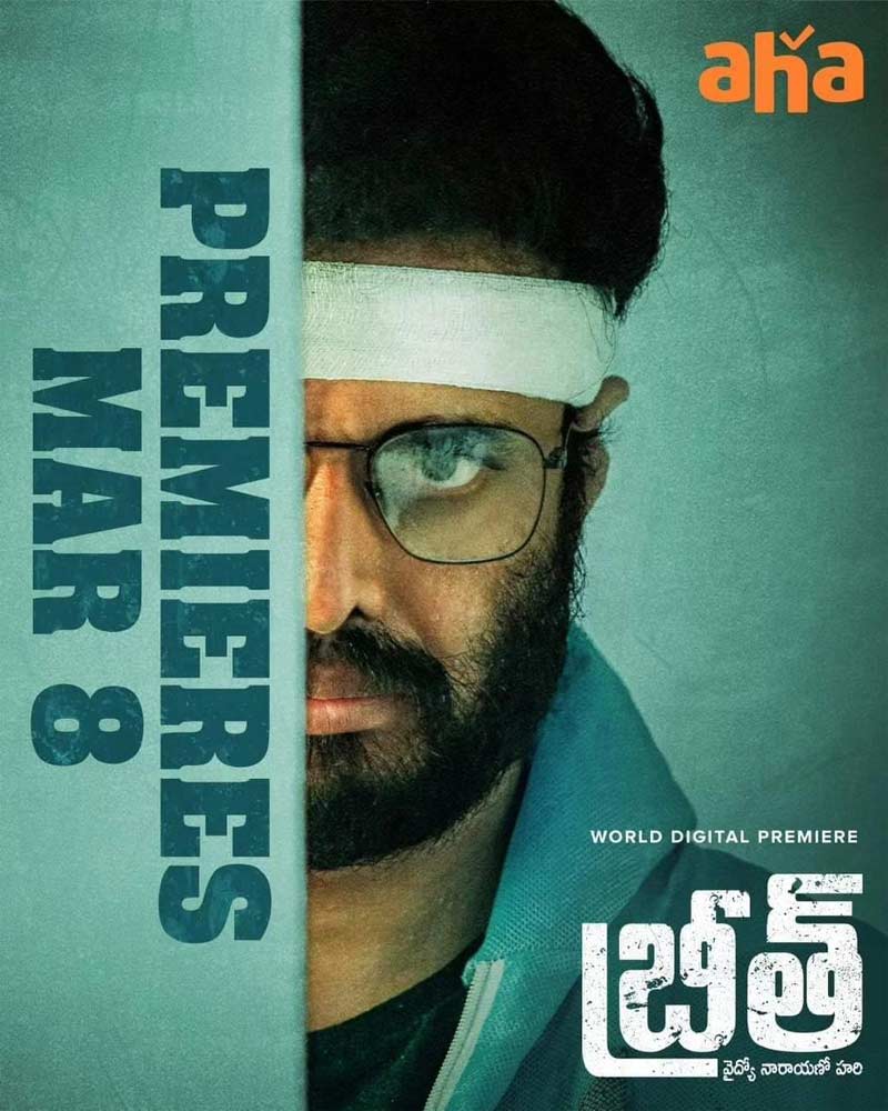 Nandamuri Chaitanya Krishna Breathe 