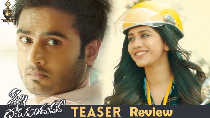 Nannu Dochukunduvate Teaser Review