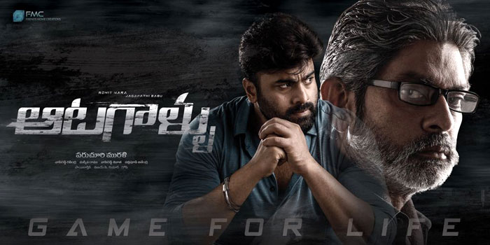 Nara Rohit, Jagapathi Babu Action Multi Starrer AATAGALLU!          