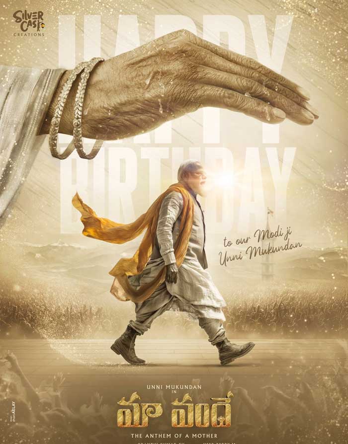  Narendra Modi Biopic Maa Vande