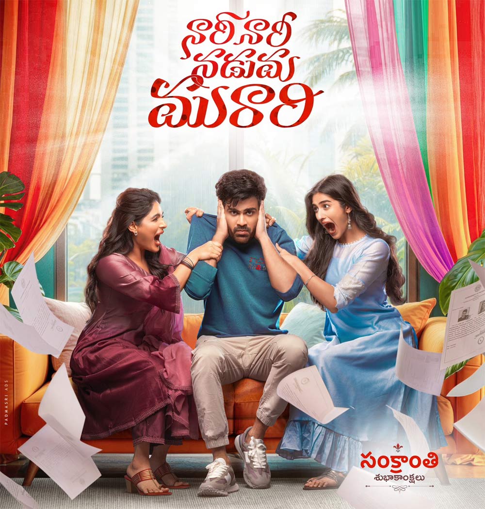 Nari Nari Naduma Murari teaser on this date