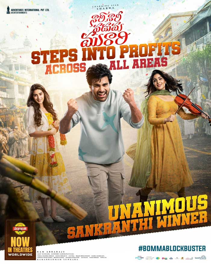 Nari Nari Naduma Murari