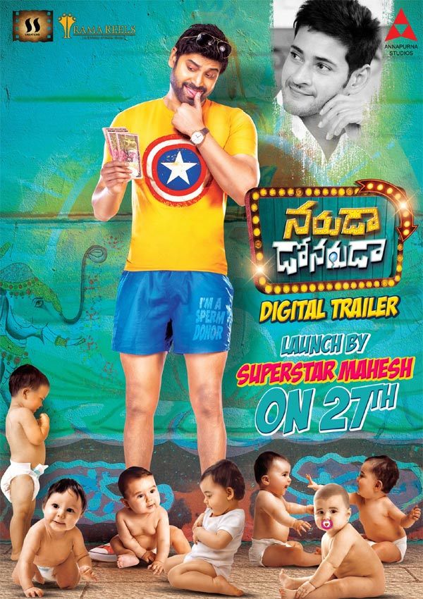 Naruda Donoruda Trailer To Be Launched By Mahesh Babu 