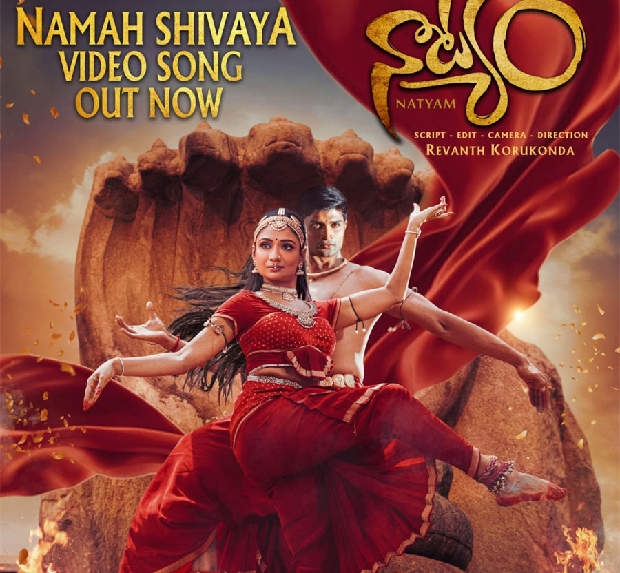 Natyam Namah Shivaya