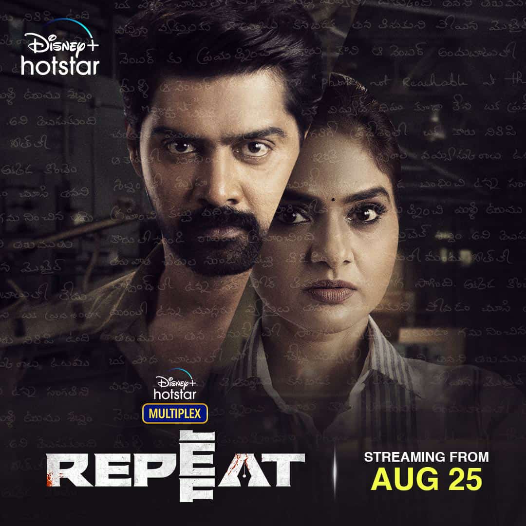 Naveen Chandra's Repeat movie locks its release date