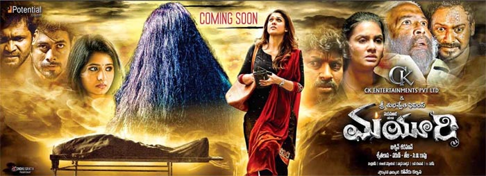 Nayanathara as Mayuri Relase Date September 17 