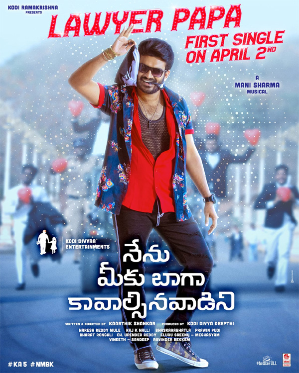 Nenu Meeku Baaga Kaavalsina Vaadini first single arriving