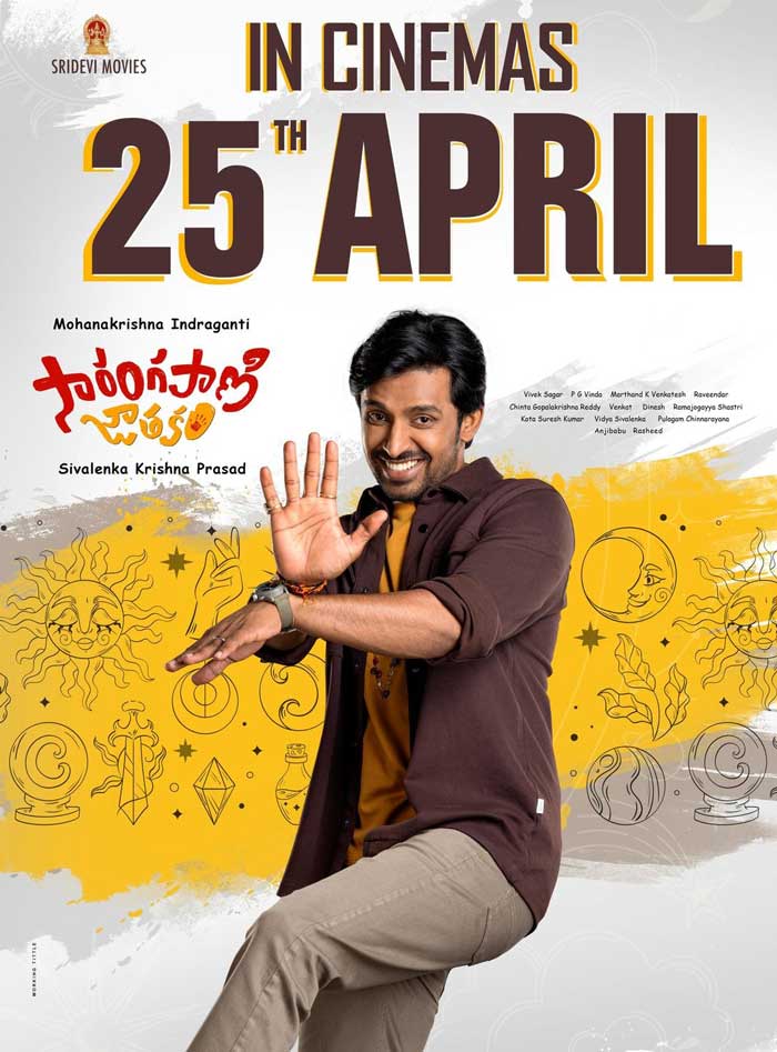 New Date For Sarangapani Jathakam 