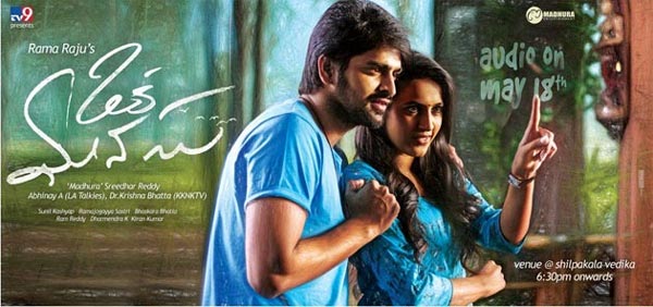 Niharika Breaks The Trend With Oka Manasu