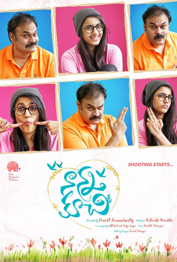 Niharika is Naga Babu Nanna Koochi