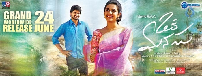 Niharika To Arrange Special Screening of Oka Manasu