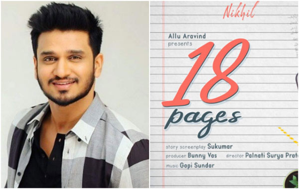 Nikhil 18 Pages