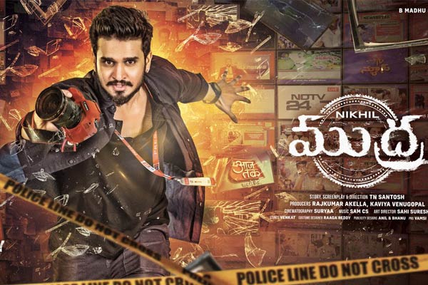 Nikhil changes Mudra title