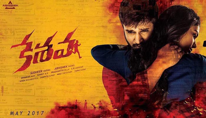 Nikhil Keshava Arriving On May 19th