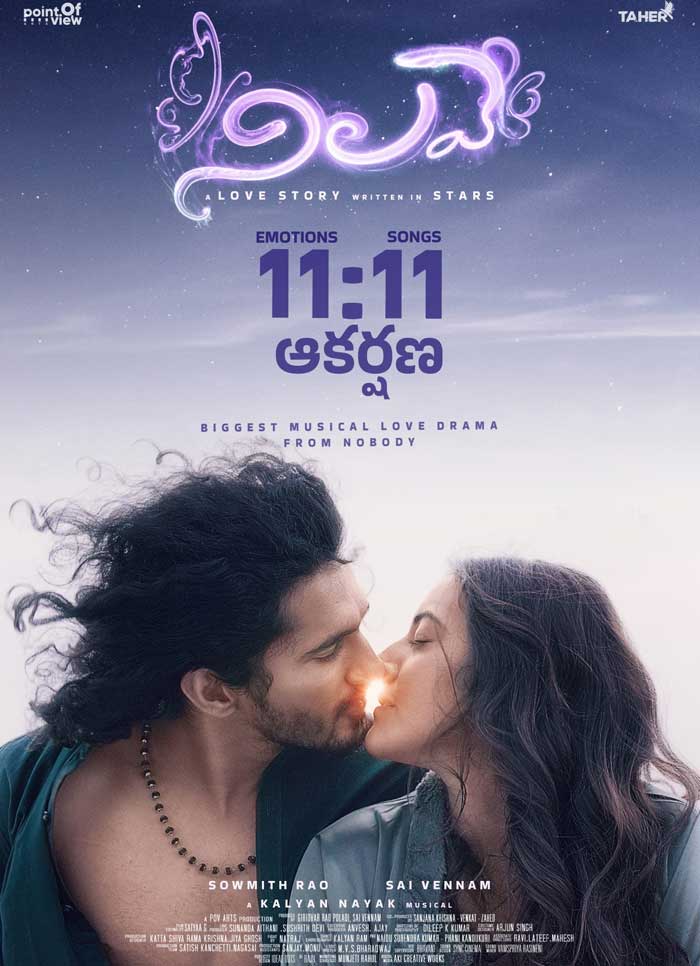 Nilave Movie 11 Rupees Ticket Offer