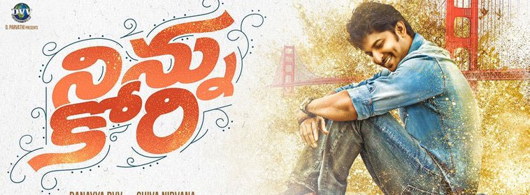 Ninnu Kori Promotional Song Rocks