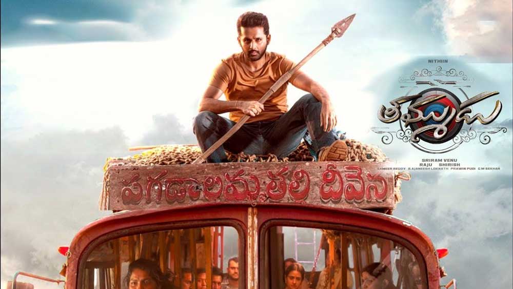 Nithiin Thammudu Release date