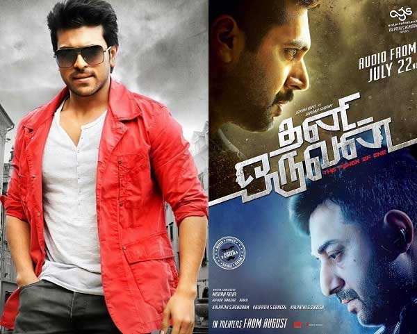 No Ram Charan, No 'Dhruva'