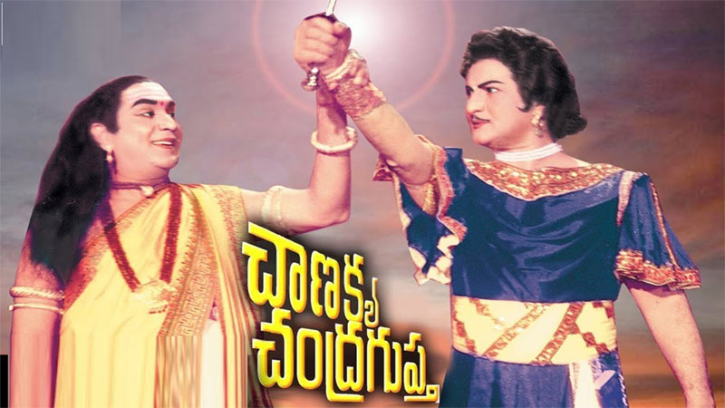 NTR ANR Chanakya Chandragupta