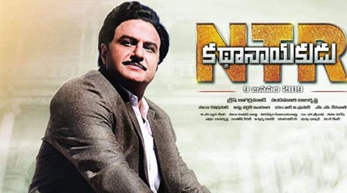 NTR Biopic