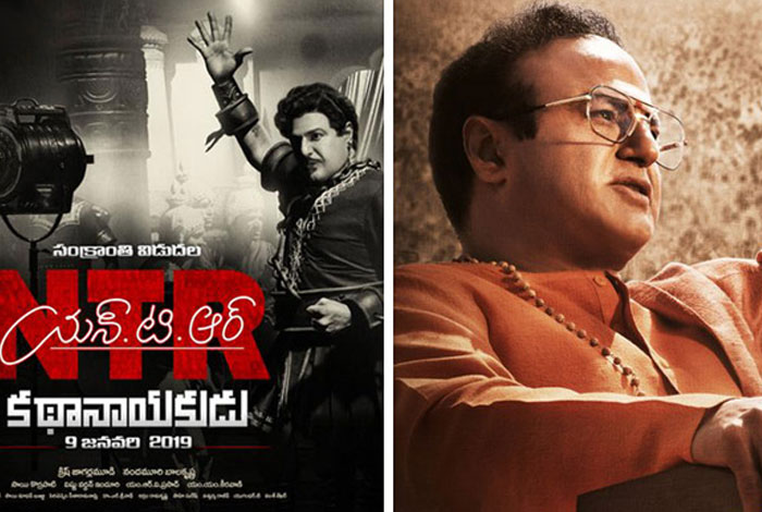 NTR Kathanayakudu Bigger Than NTR Mahanayakudu