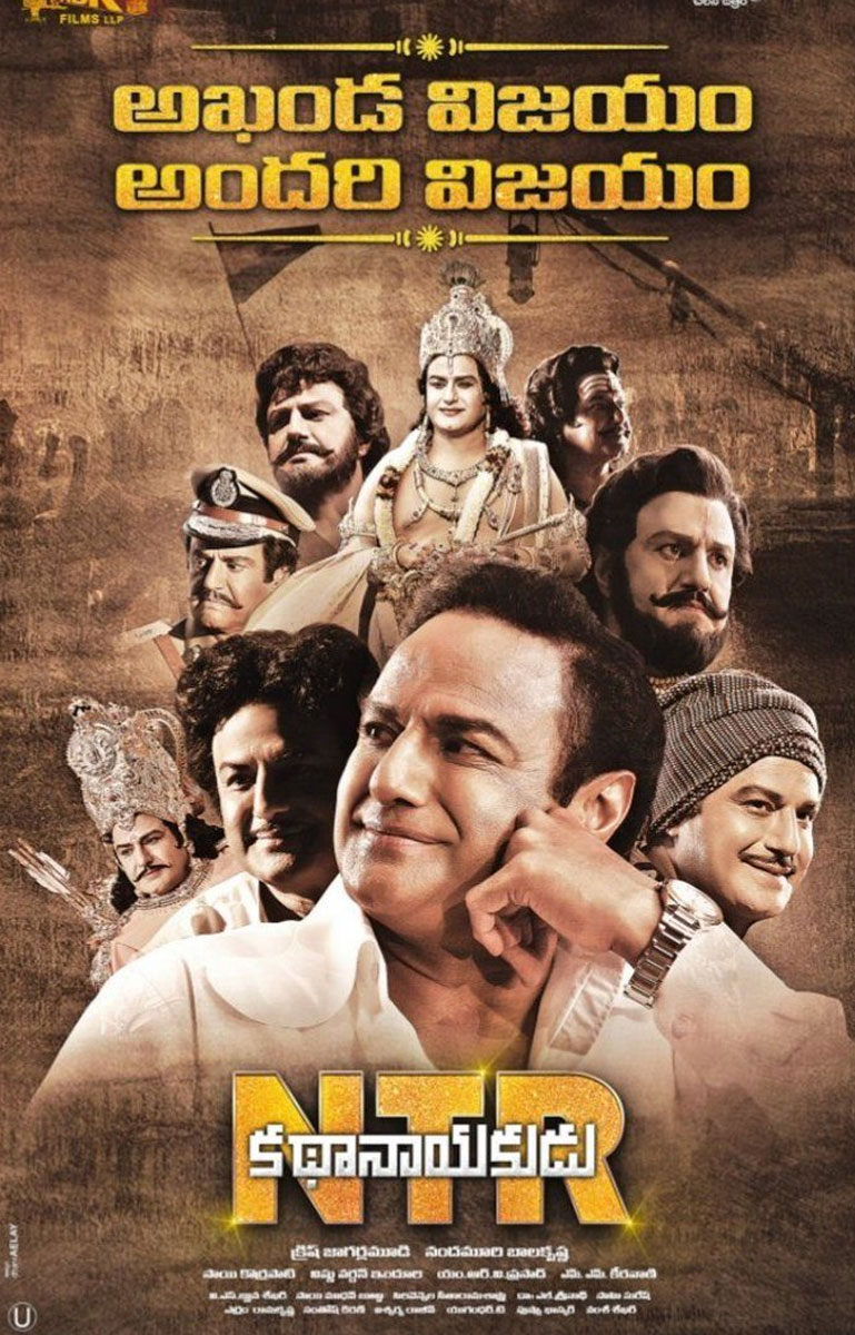 NTR Kathanayakudu Should Not Incur Losses