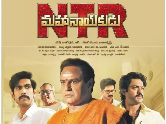 NTR Mahanayakudu: Free Tickets To TDP Workers