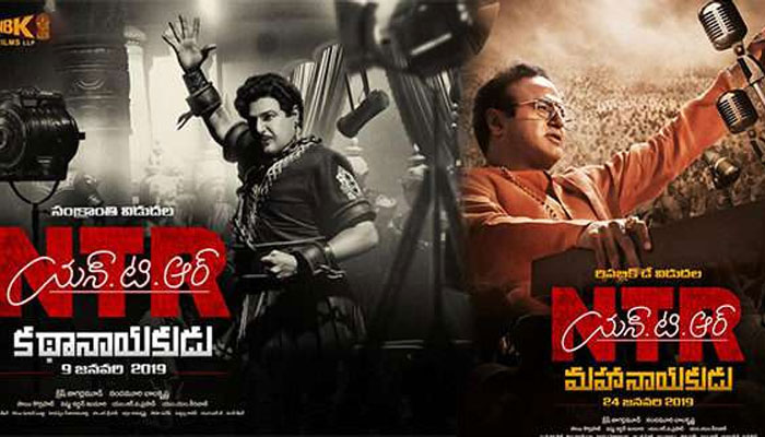 NTR Mahanayakudu No Buyers