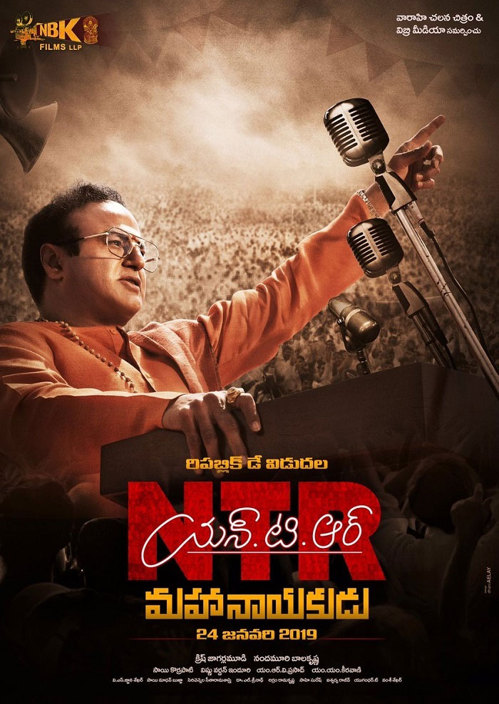 NTR Mahanayakudu Rajarshi Song Released