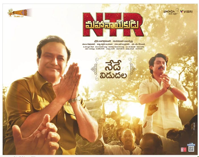 NTR Mahanayakudu Releasing Today