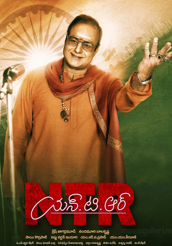 NTR Mahanayakudu