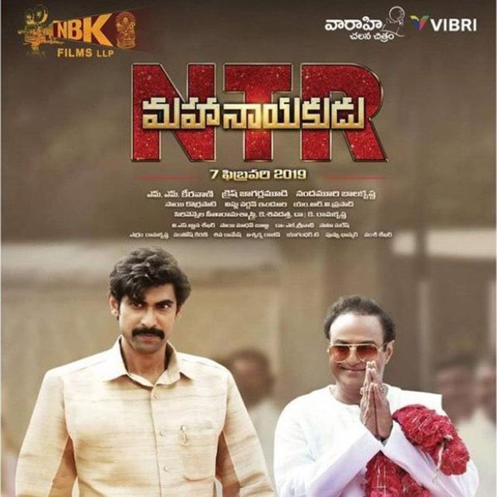 NTR Mahanayakudu