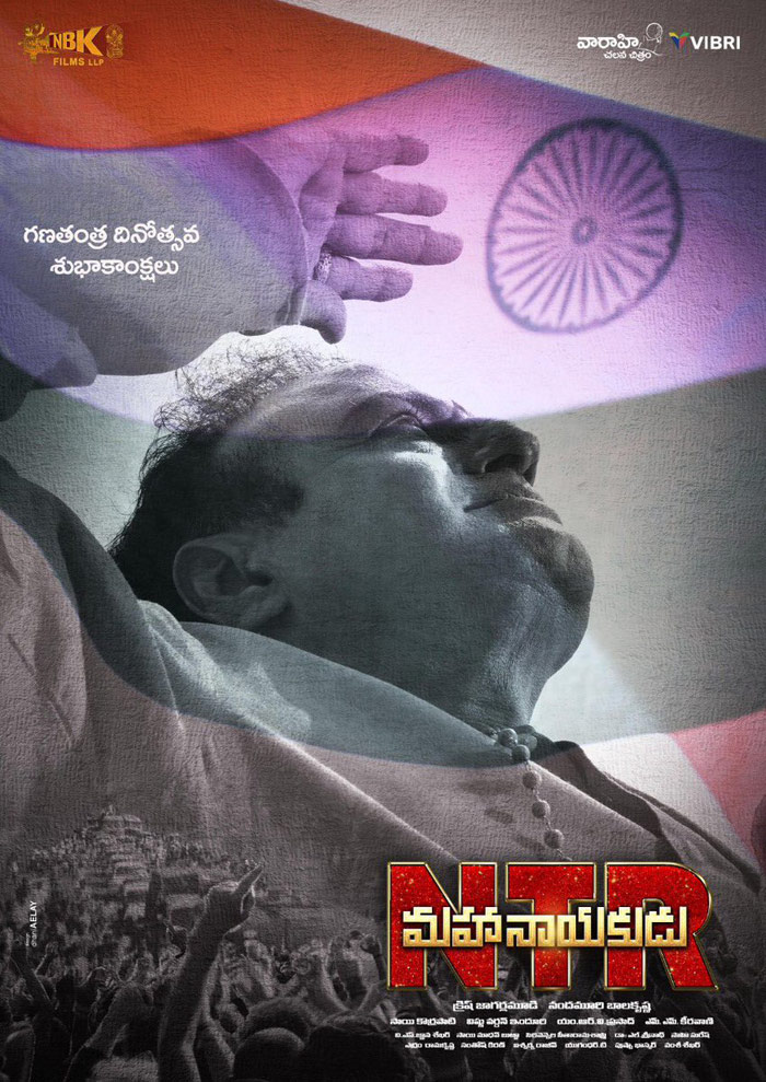 NTR Mahanayakudu