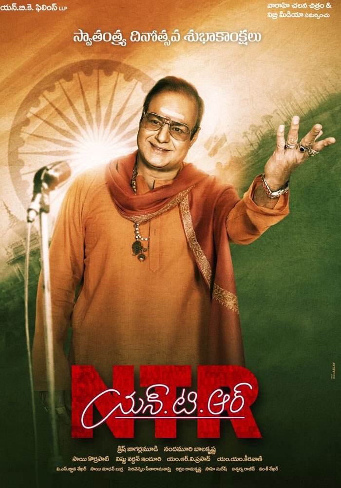NTR's Political Life More in NTR Film!