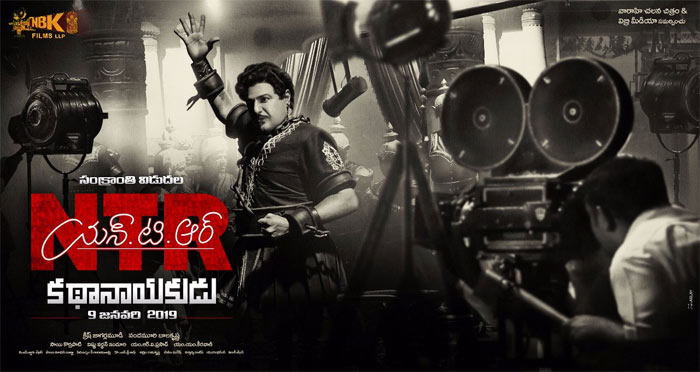 NTR Mahanayakudu