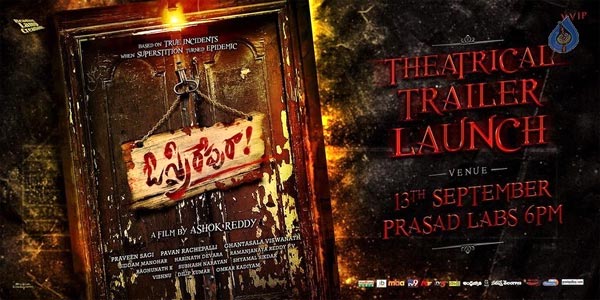 O Sthree Repu Raa, a Horror Film on True Incidents