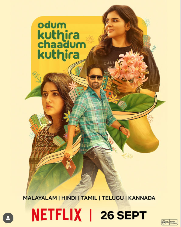 Odum Kuthira Chaadum Kuthira