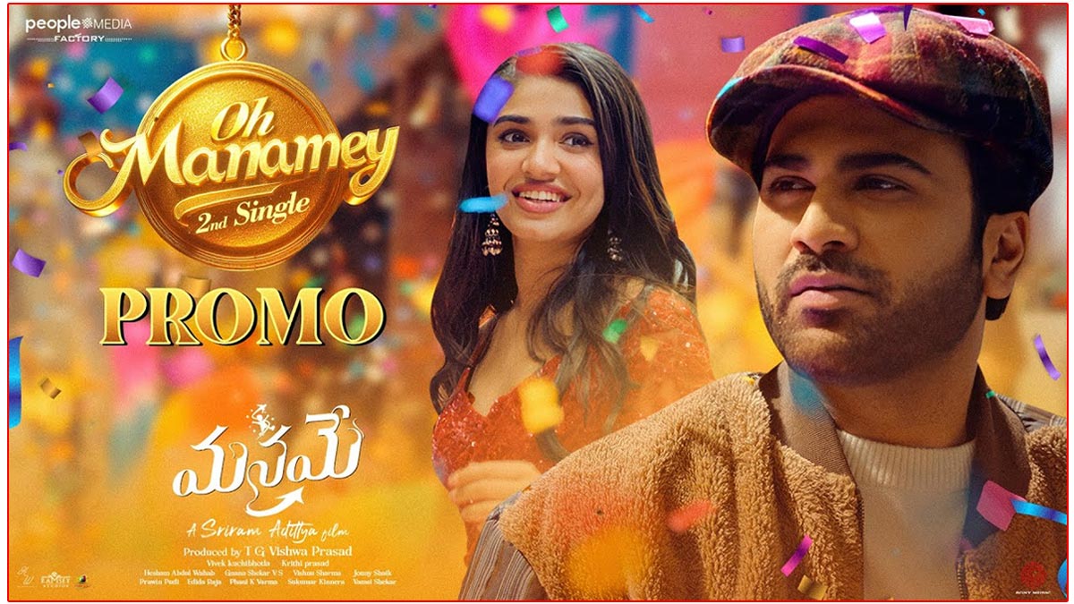 Oh Manamey Promo From Manamey Out