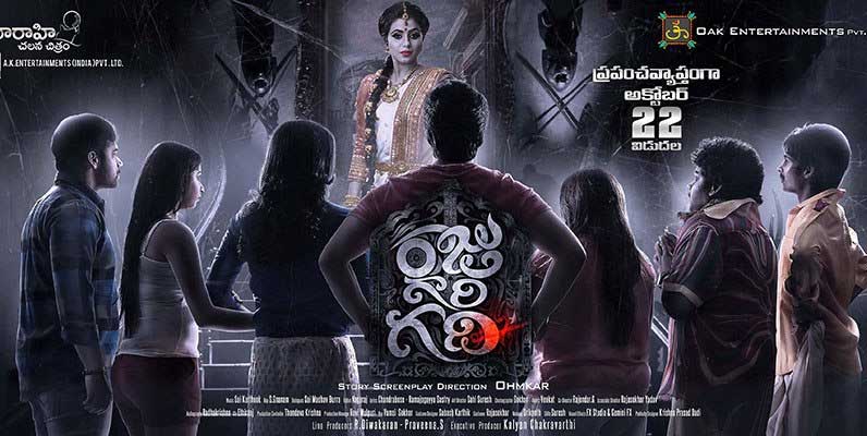 Ohmkar's 'Rajugari Gadhi' Proves He Is a Genius