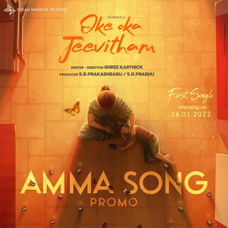 Oke Oka Jeevitham Amma song promo out