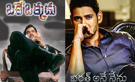 Oke Okkadu and Bharat Ane Nenu