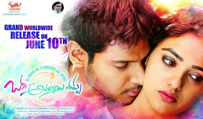 Okka Ammayi Thappa Censor Formalities Wrapped Up