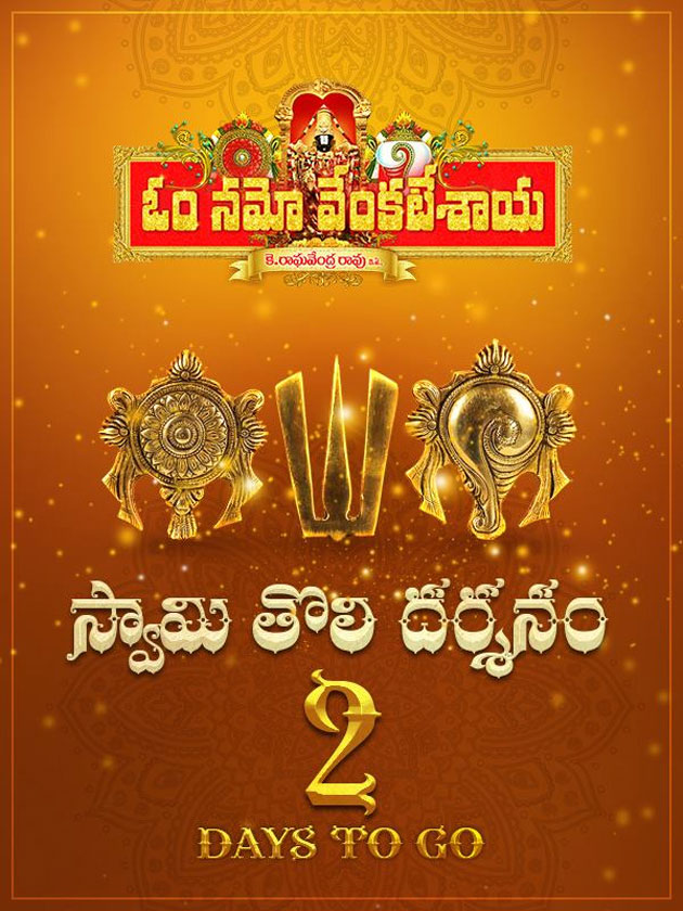 Om Namo Venkatesaya's First Look in 2 Days