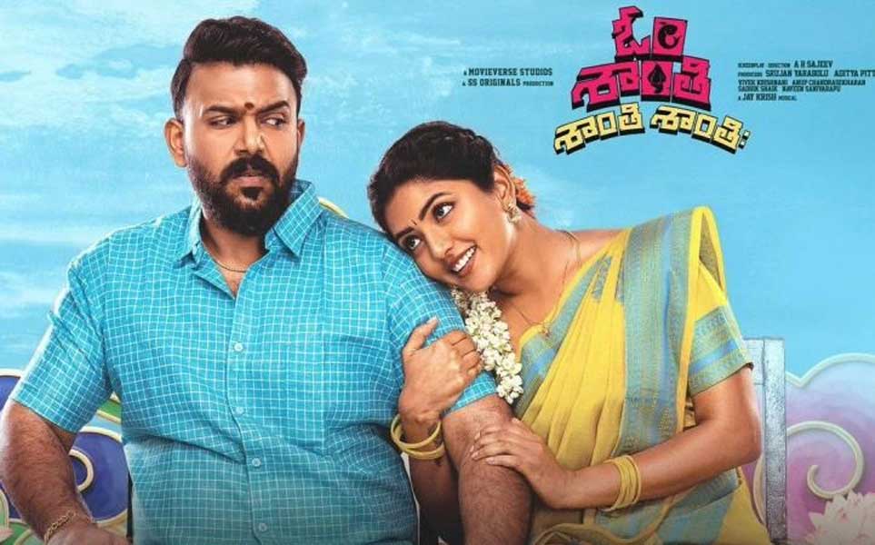 Om Shanti Shanti Shantihi Crashes at Box Office