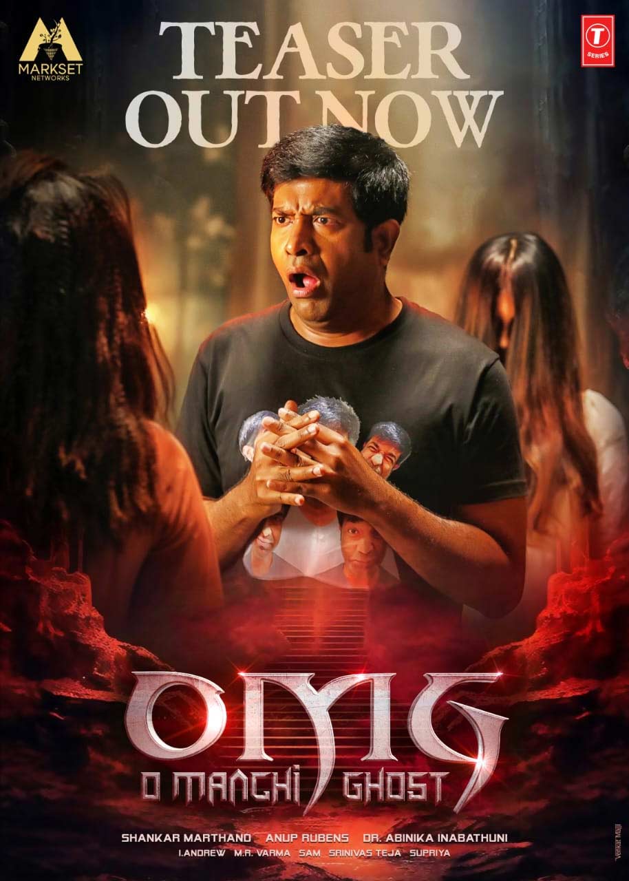 OMG Teaser Out
