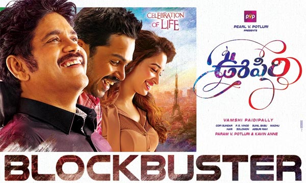 Oopiri Final Box Office Result In B, C Centre Audience