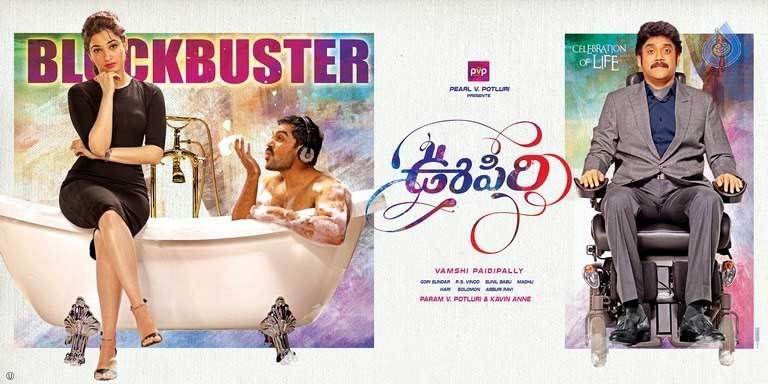 Oopiri First Day AP and Telangana Collections
