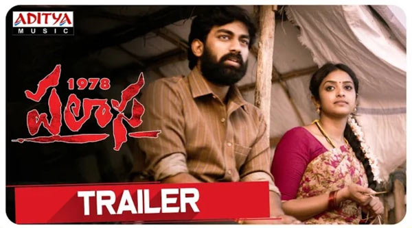 Palasa 1978 Trailer Review